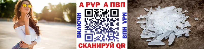 A PVP VHQ  ссылка на мегу вход  Арск  наркотики 