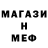 Метадон белоснежный Gena Shish