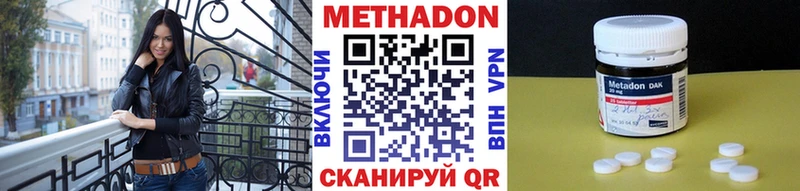МЕТАДОН белоснежный хочу наркоту Арск