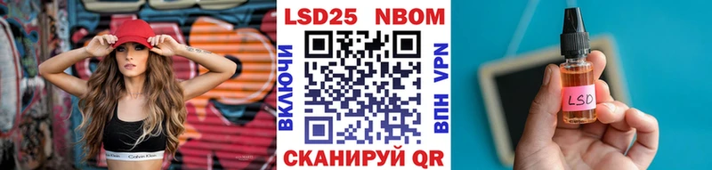 Марки NBOMe 1,5мг  Арск 